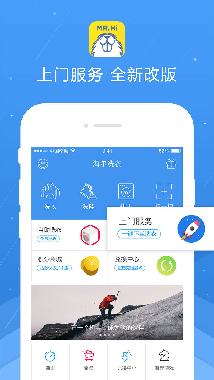 海尔洗衣游戏截图1