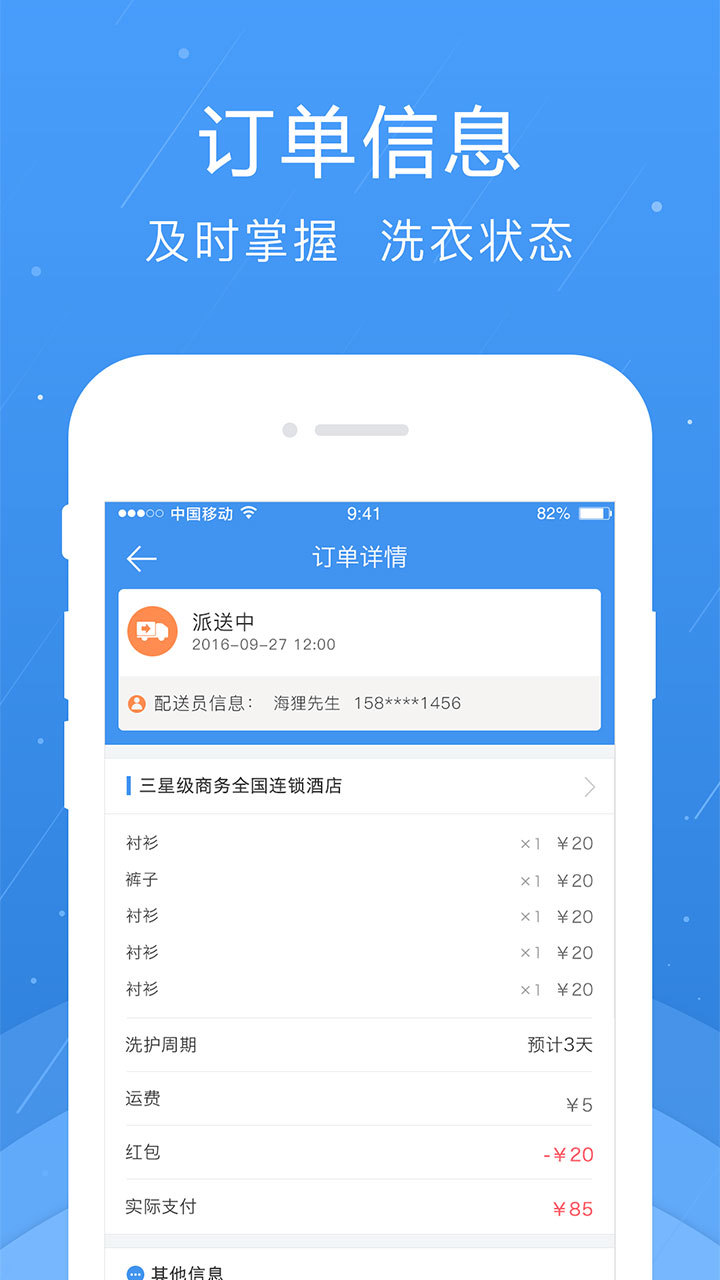 海尔洗衣游戏截图3