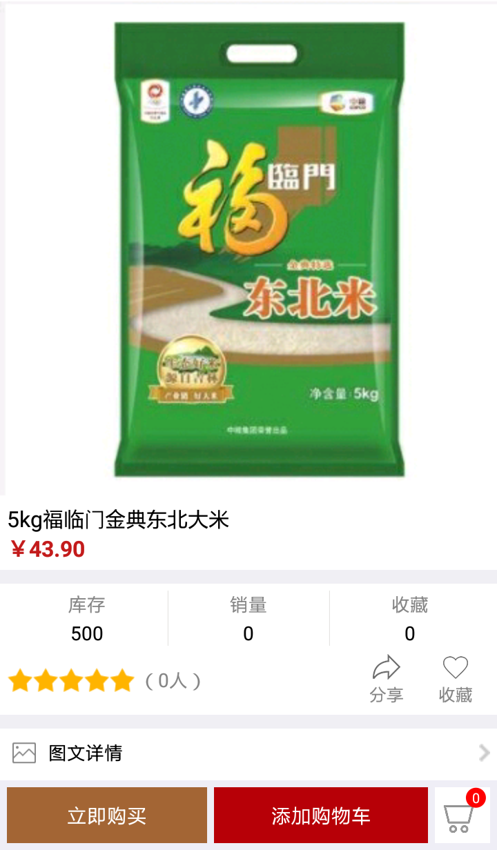 保百商城游戏截图3