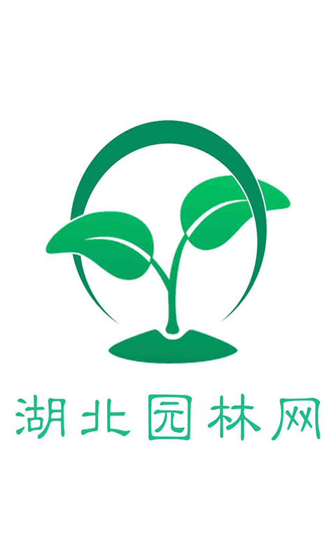 湖北园林网游戏截图1