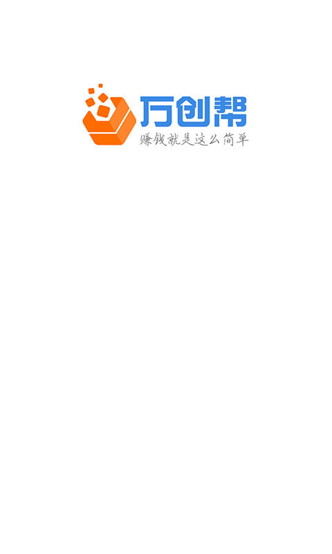 万创帮游戏截图1