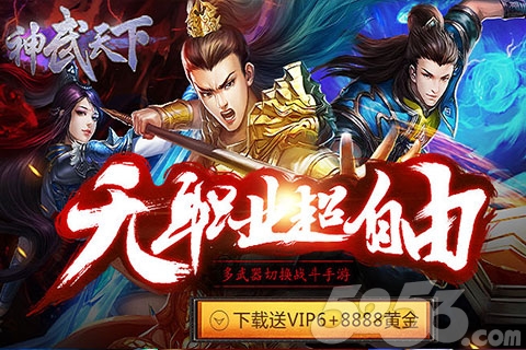 神武天下ios版游戲截圖6