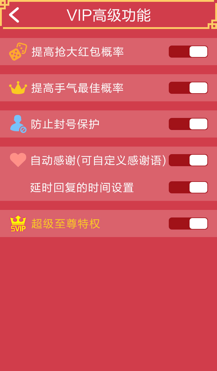 好运抢红包游戏截图3