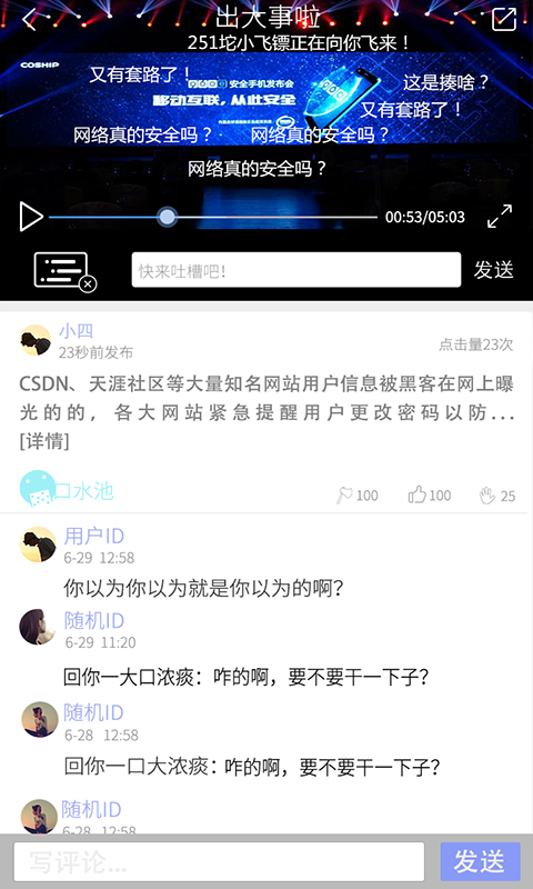 墨道江湖游戏截图4