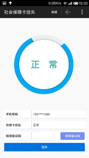 福建12333游戏截图4