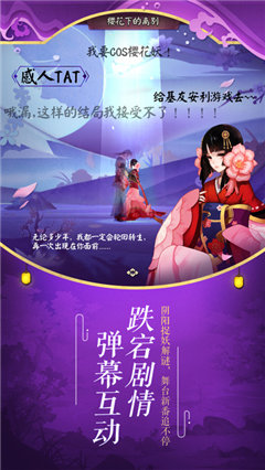 陰陽師日服版游戲截圖3