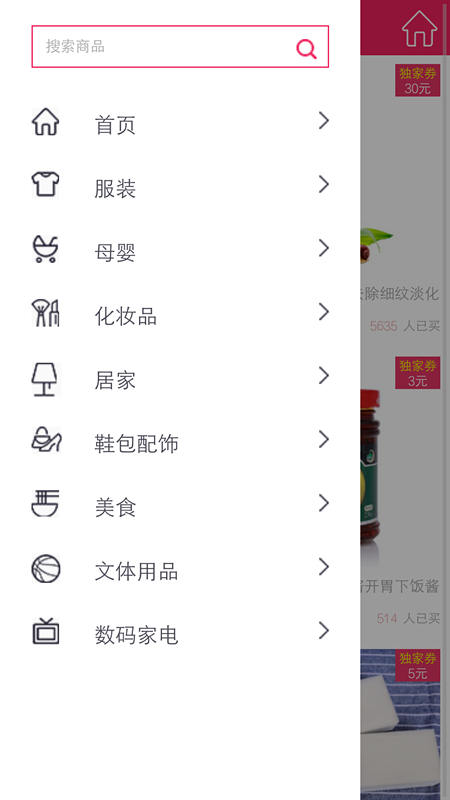 欢乐米淘游戏截图3