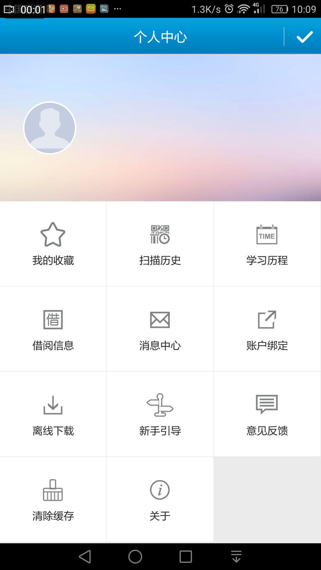 悦读西安游戏截图1