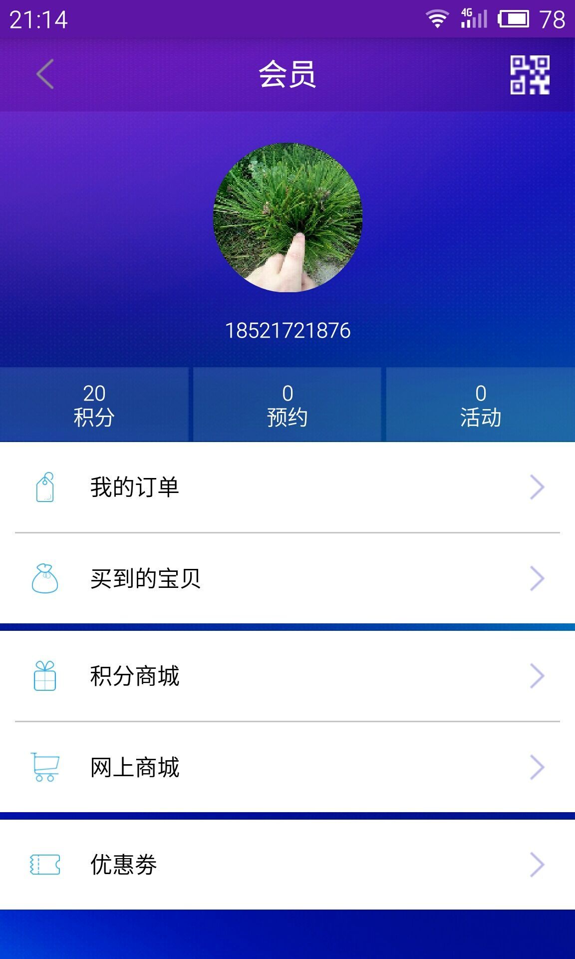 东方明珠游戏截图1