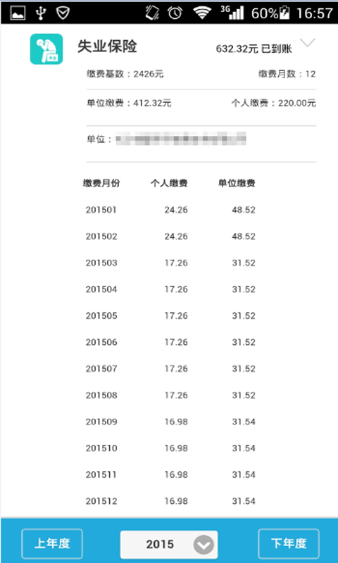 湖南智慧人社游戏截图3