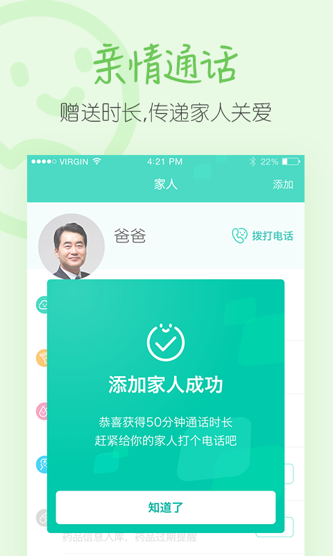 阿里健康游戏截图3