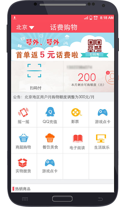 话付宝游戏截图1