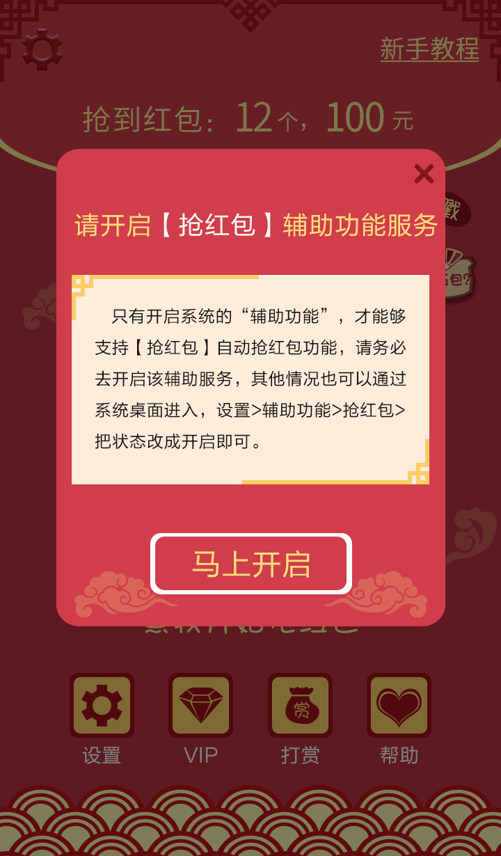 好运抢红包游戏截图5