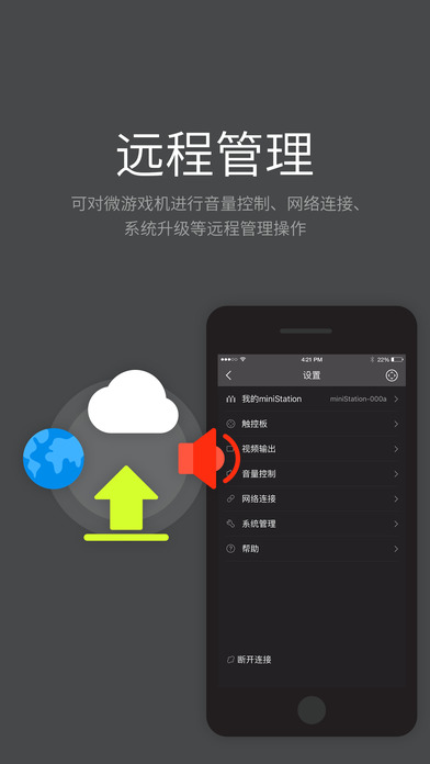 腾讯ministation游戏截图3