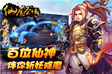 仙魔圣域ios版游戏截图2