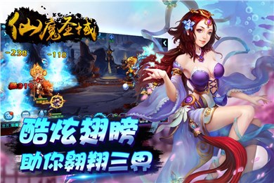 仙魔圣域ios版游戏截图3