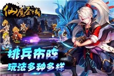 仙魔圣域ios版游戏截图4