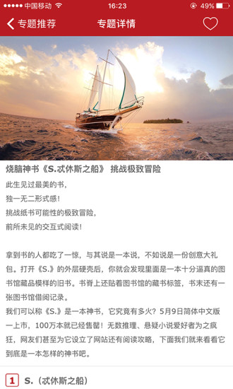 阅达智慧书城游戏截图2