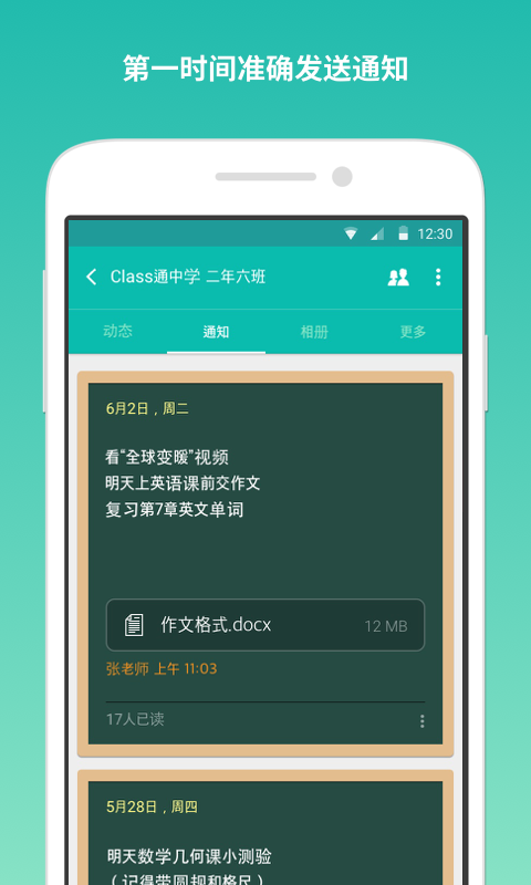 Class通游戏截图2