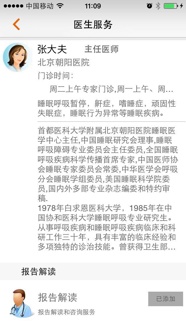 橙意家人游戏截图4