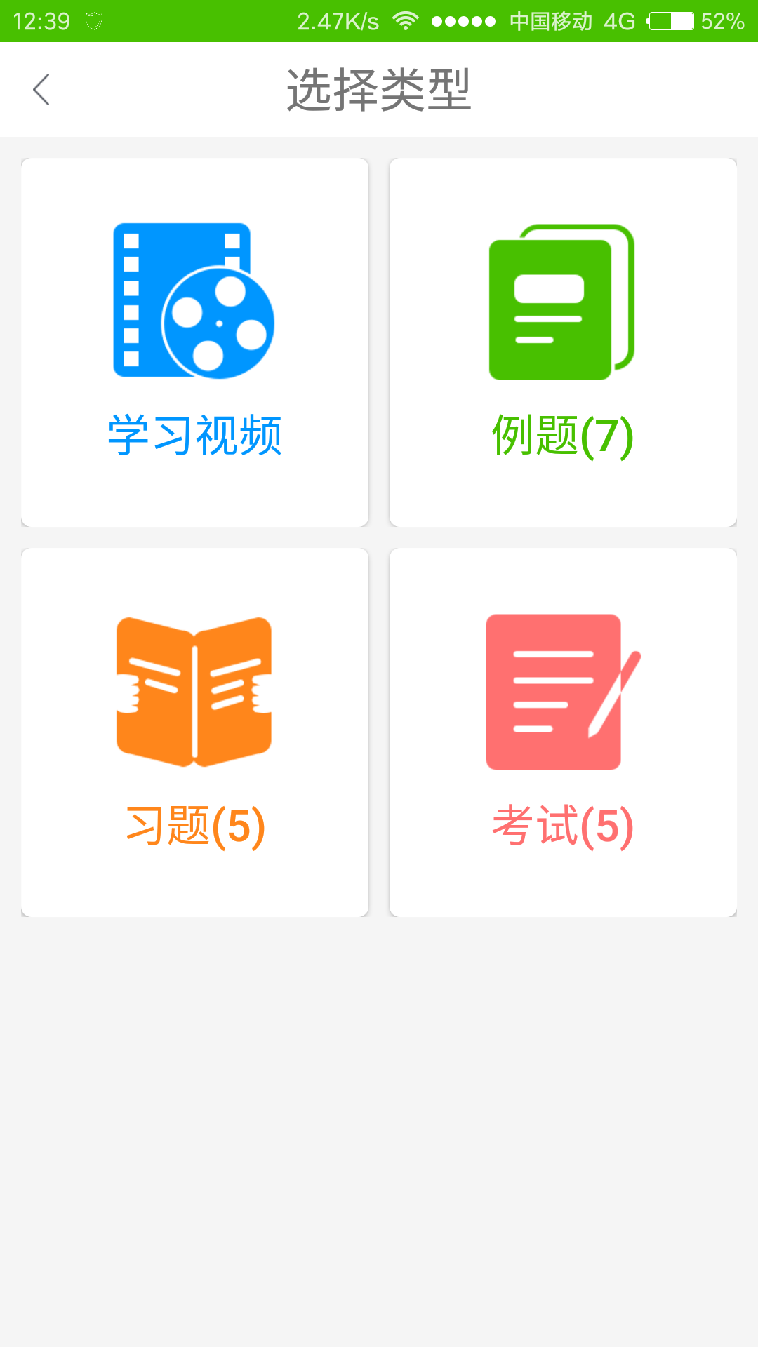 知识典游戏截图4