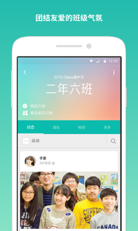 Class通游戏截图4