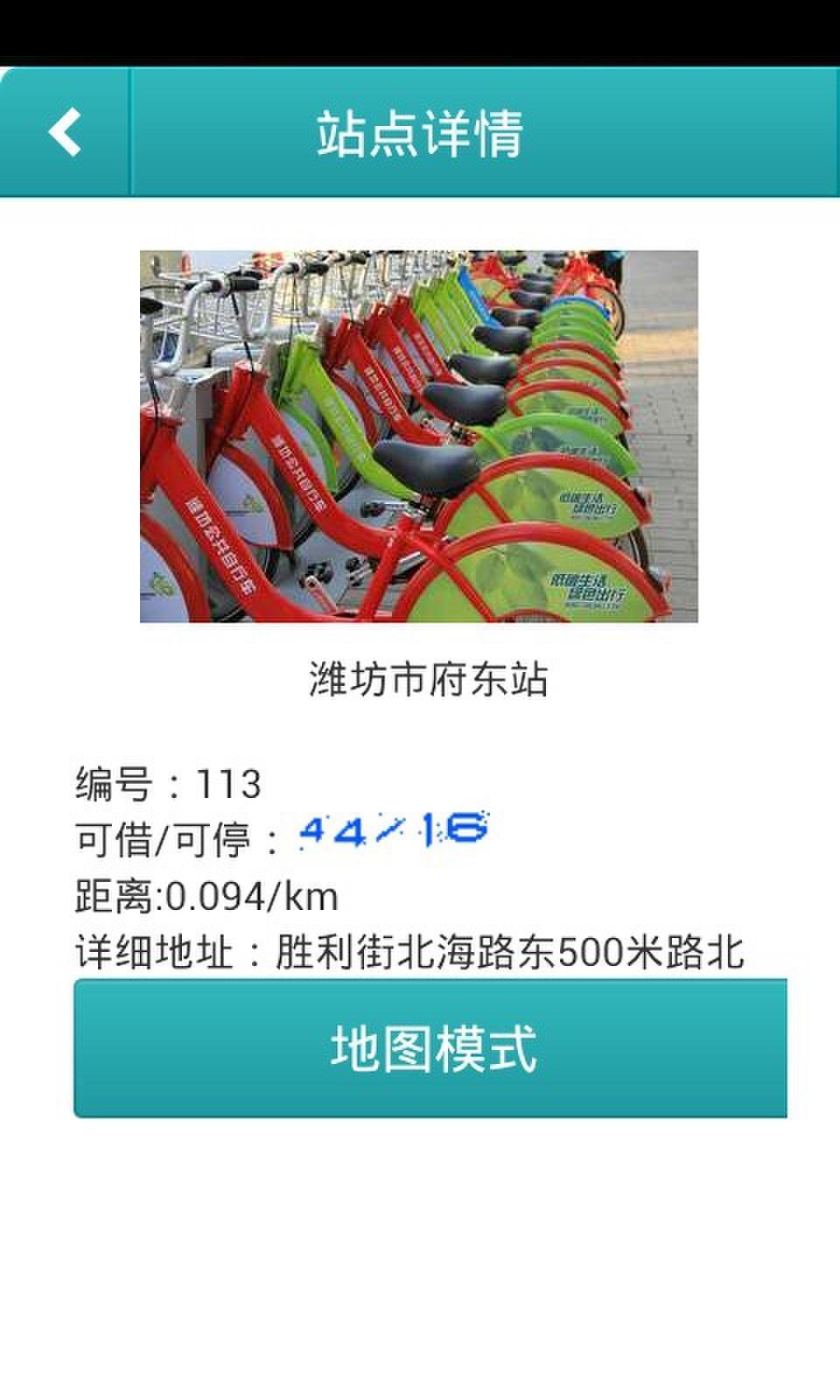 濰坊公共自行車游戲截圖3