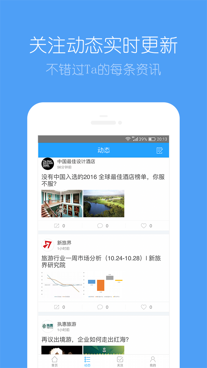 旅板游戏截图4