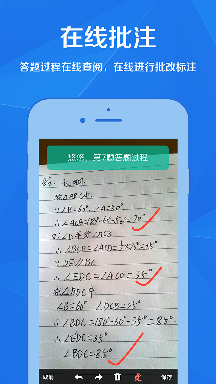 悠数学教师端游戏截图4