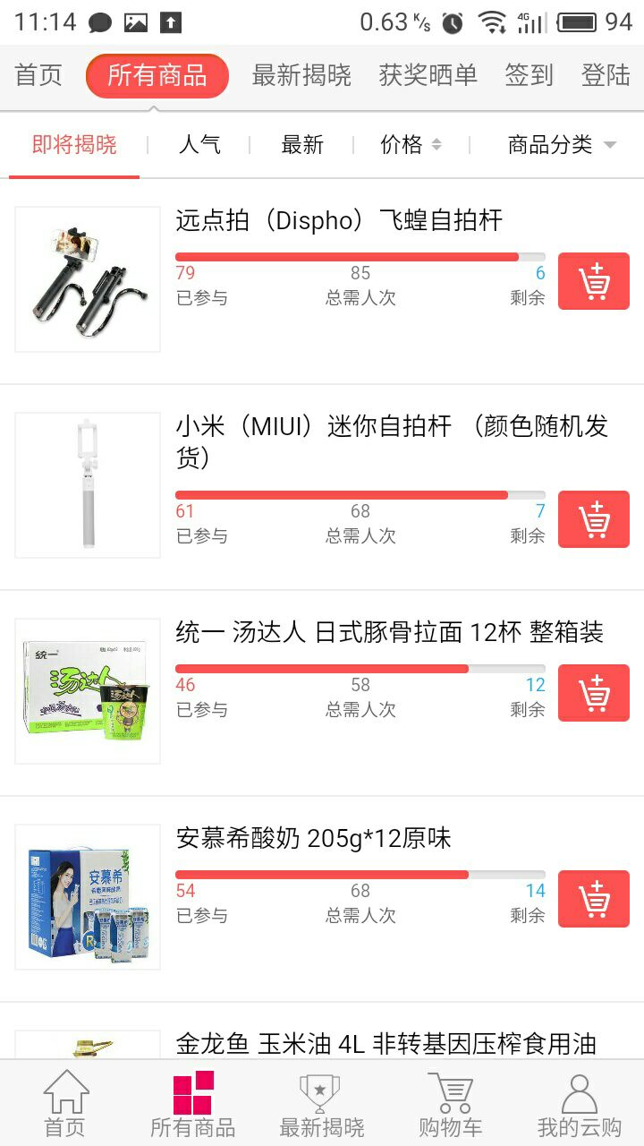 唯心购游戏截图2