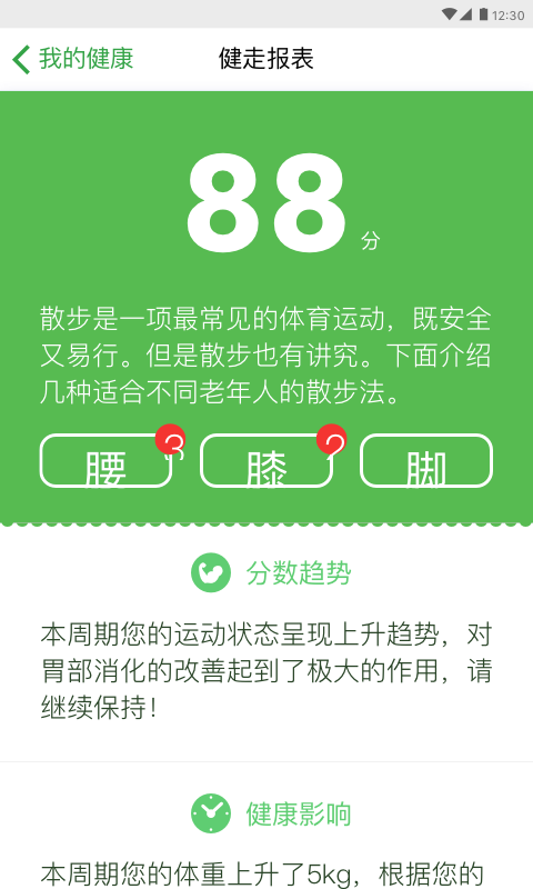 百步走游戏截图3