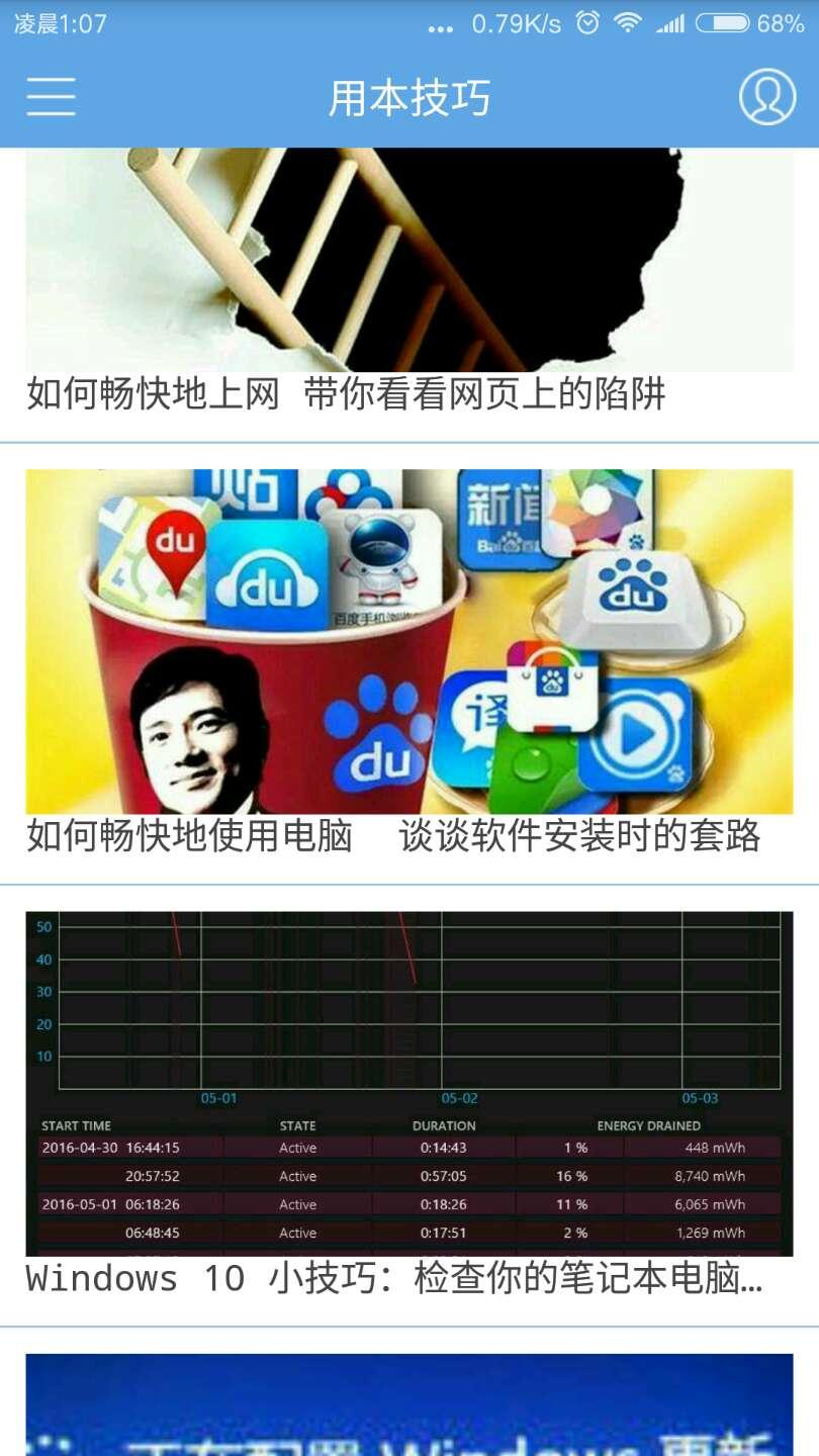 唯本资讯游戏截图5