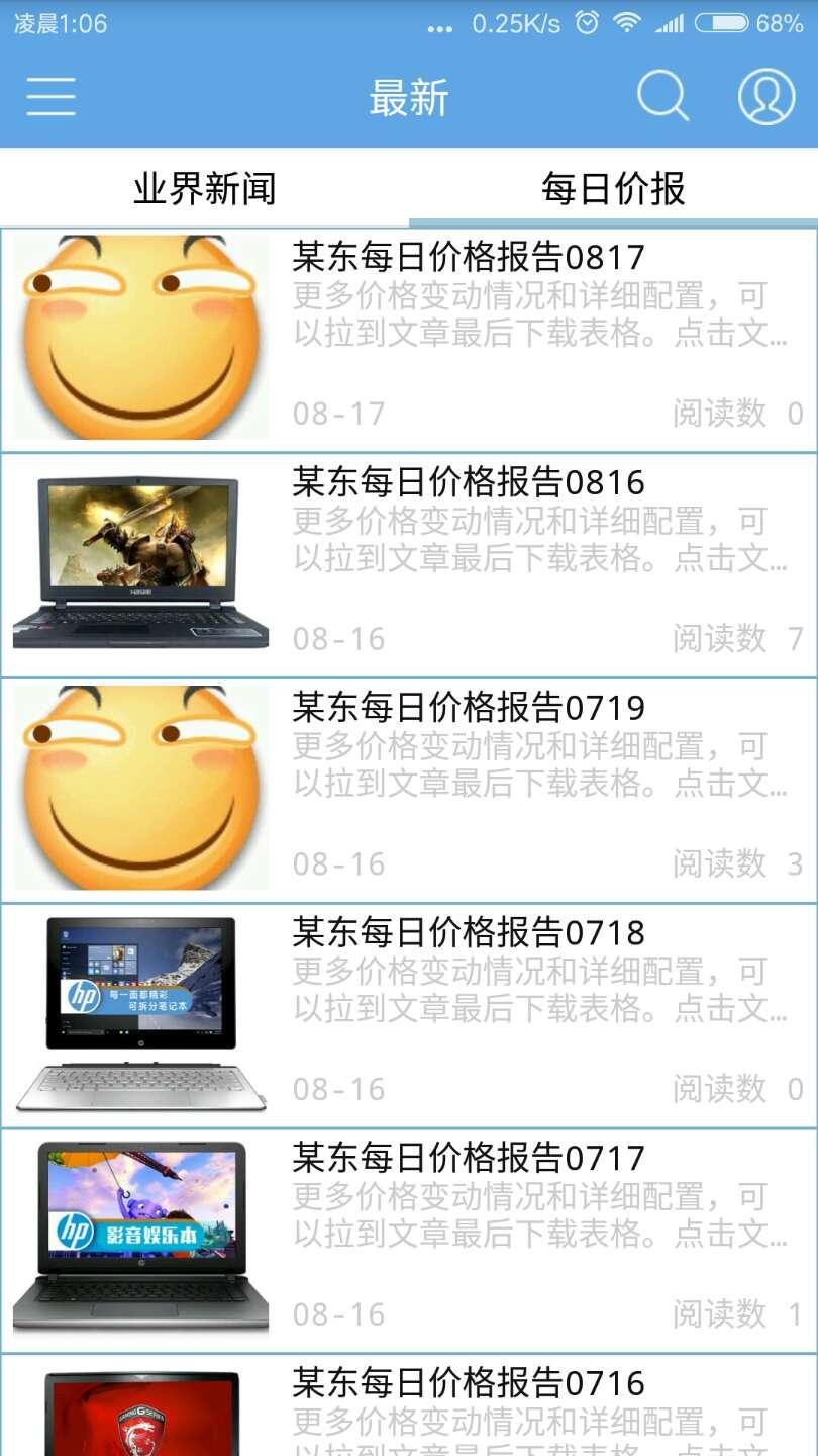 唯本资讯游戏截图4