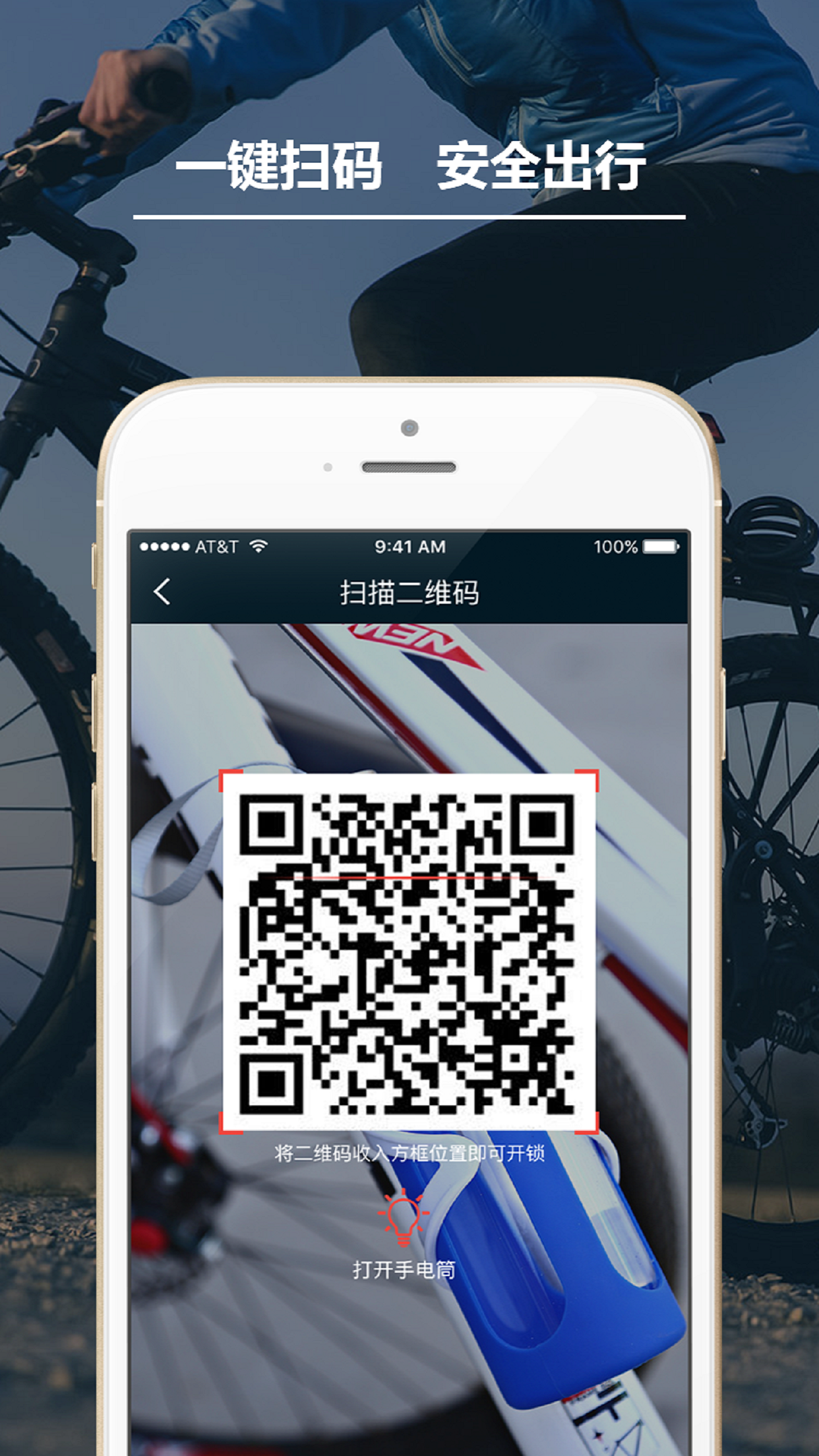 Funbike共享单车游戏截图2