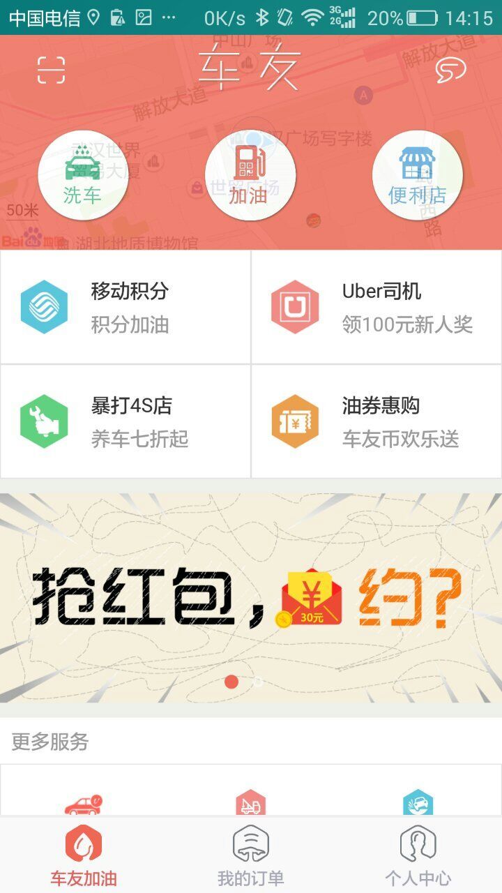 车友网游戏截图1