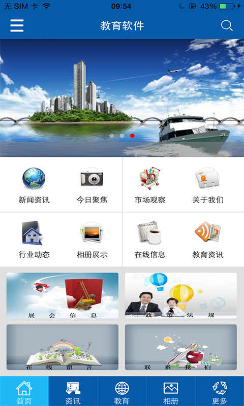 教育软件游戏截图1