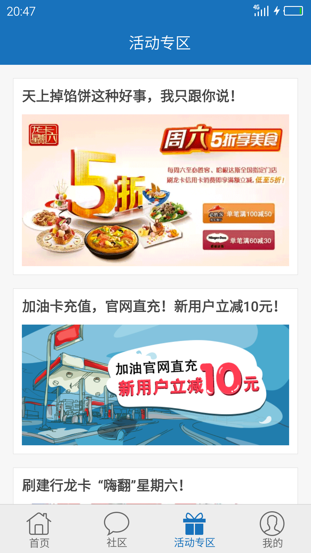 龙卡车点点游戏截图5