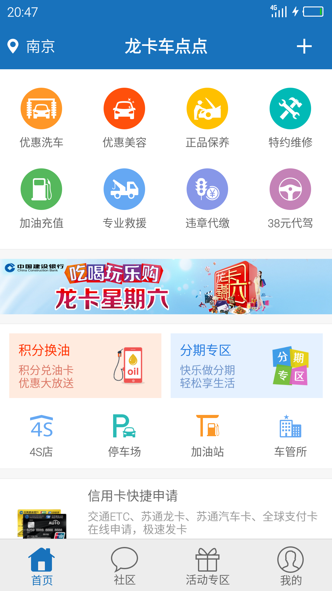 龙卡车点点游戏截图1