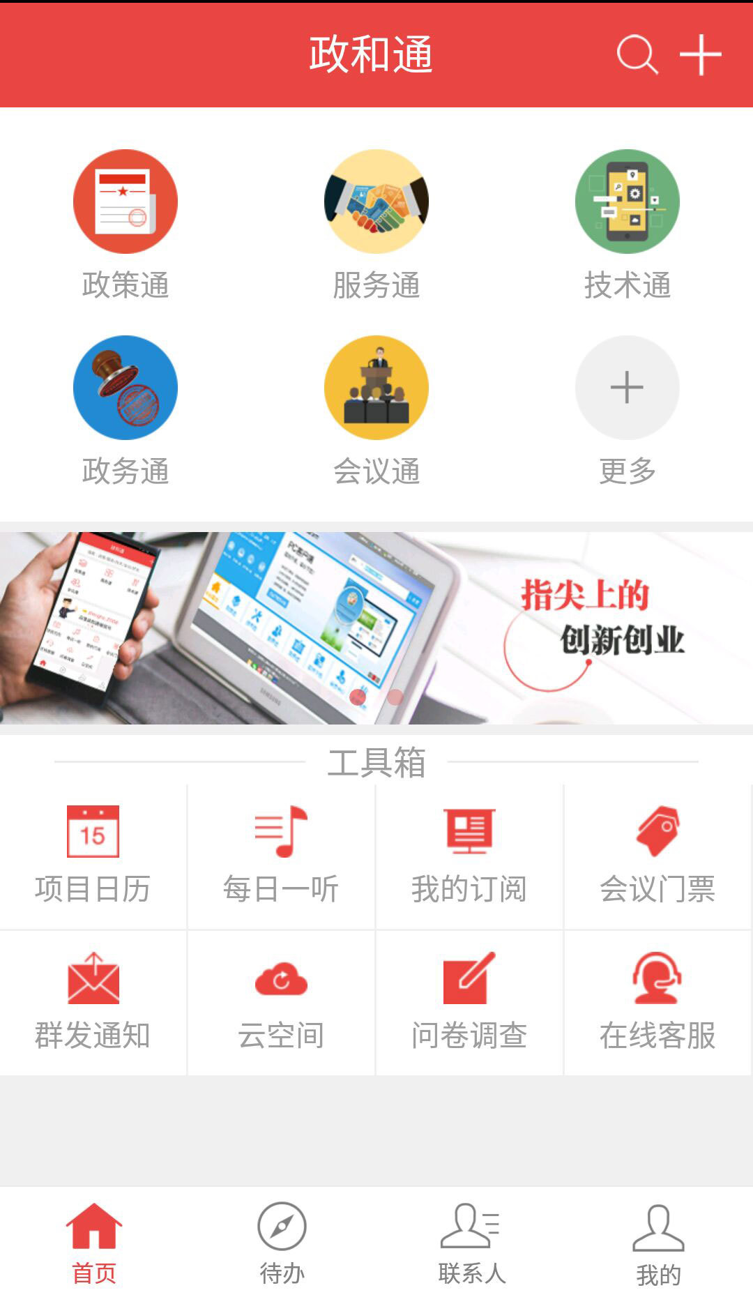 政和通游戏截图1