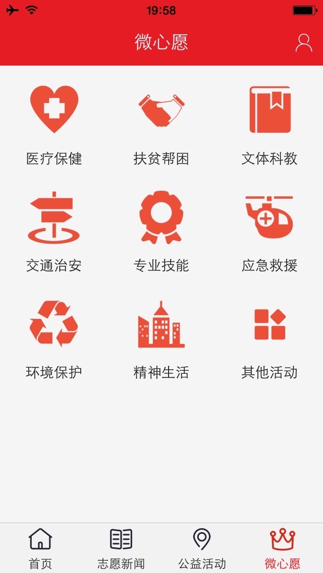 志愿新站游戏截图4