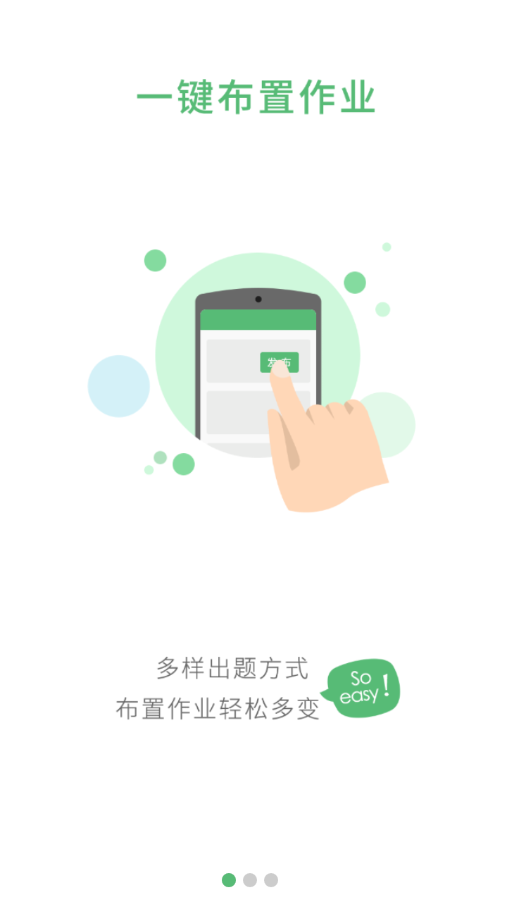 闪题游戏截图2