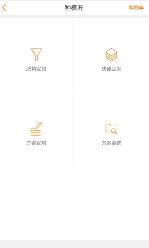 农财游戏截图3