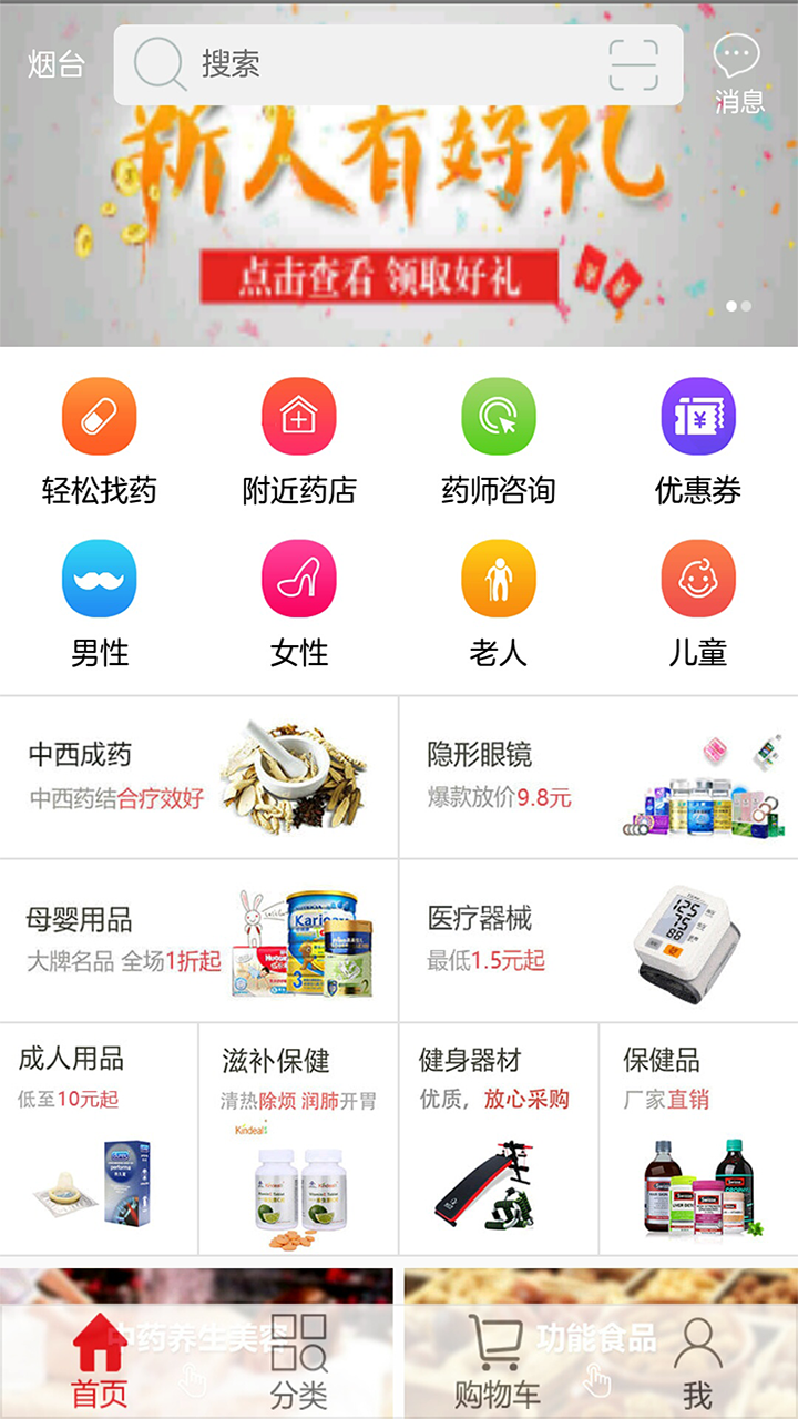 一健康游戏截图1