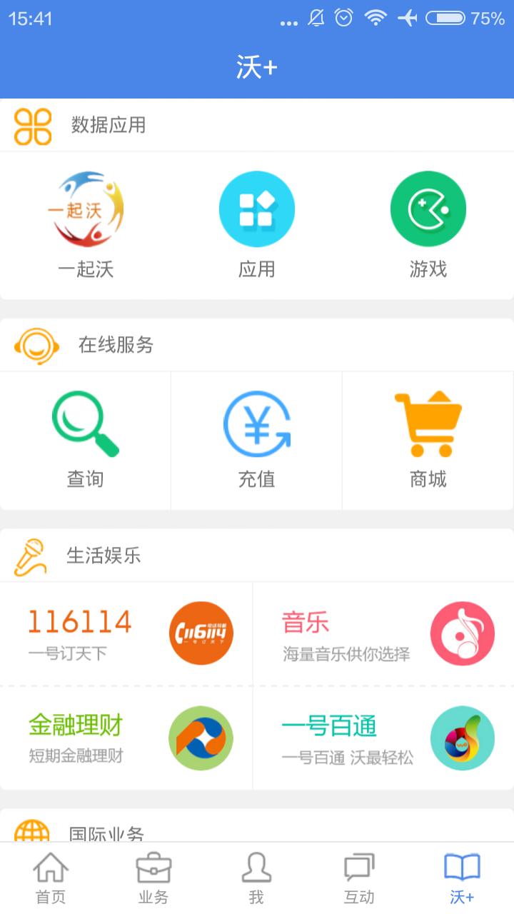 粤警民通游戏截图4