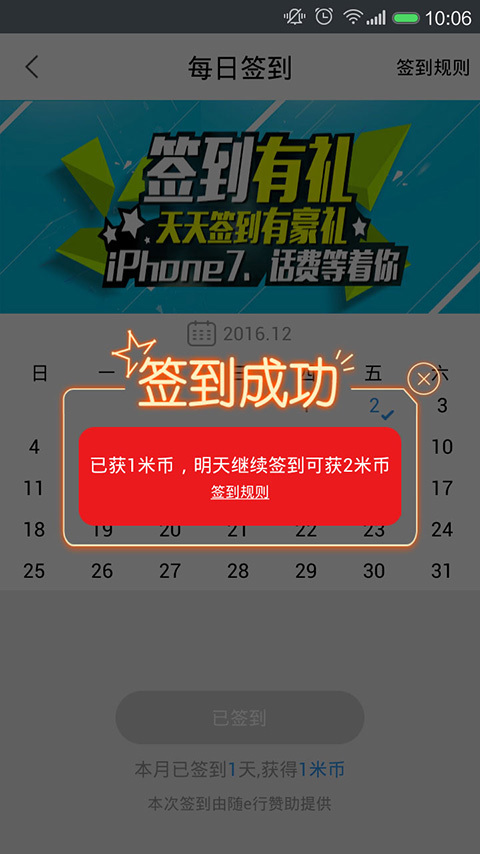 随e行WLAN游戏截图5