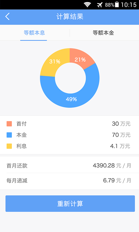 房牛加游戏截图4