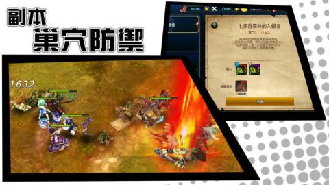 三小侠GrandChase ios版游戏截图2