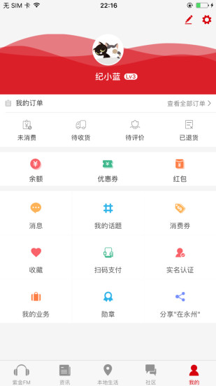 在永州游戏截图4