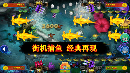 打魚游戲網(wǎng)頁版游戲截圖1