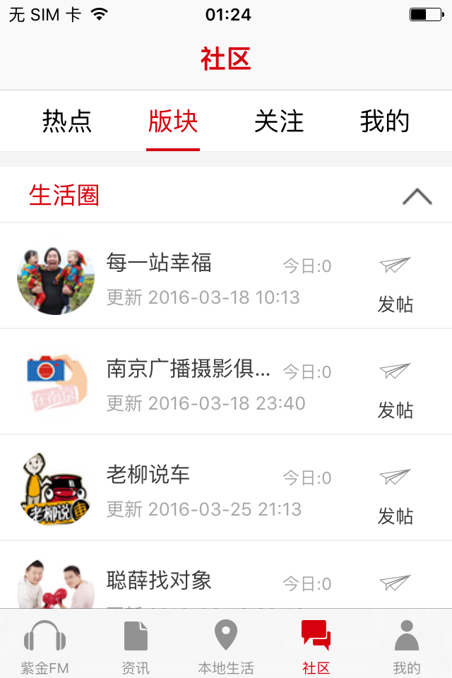 在南京游戏截图4